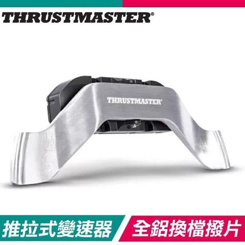 THRUSTMASTER 【南紡購物中心】  T-Chrono Paddles Ferrari SF1000 方向盤面專用換檔撥片