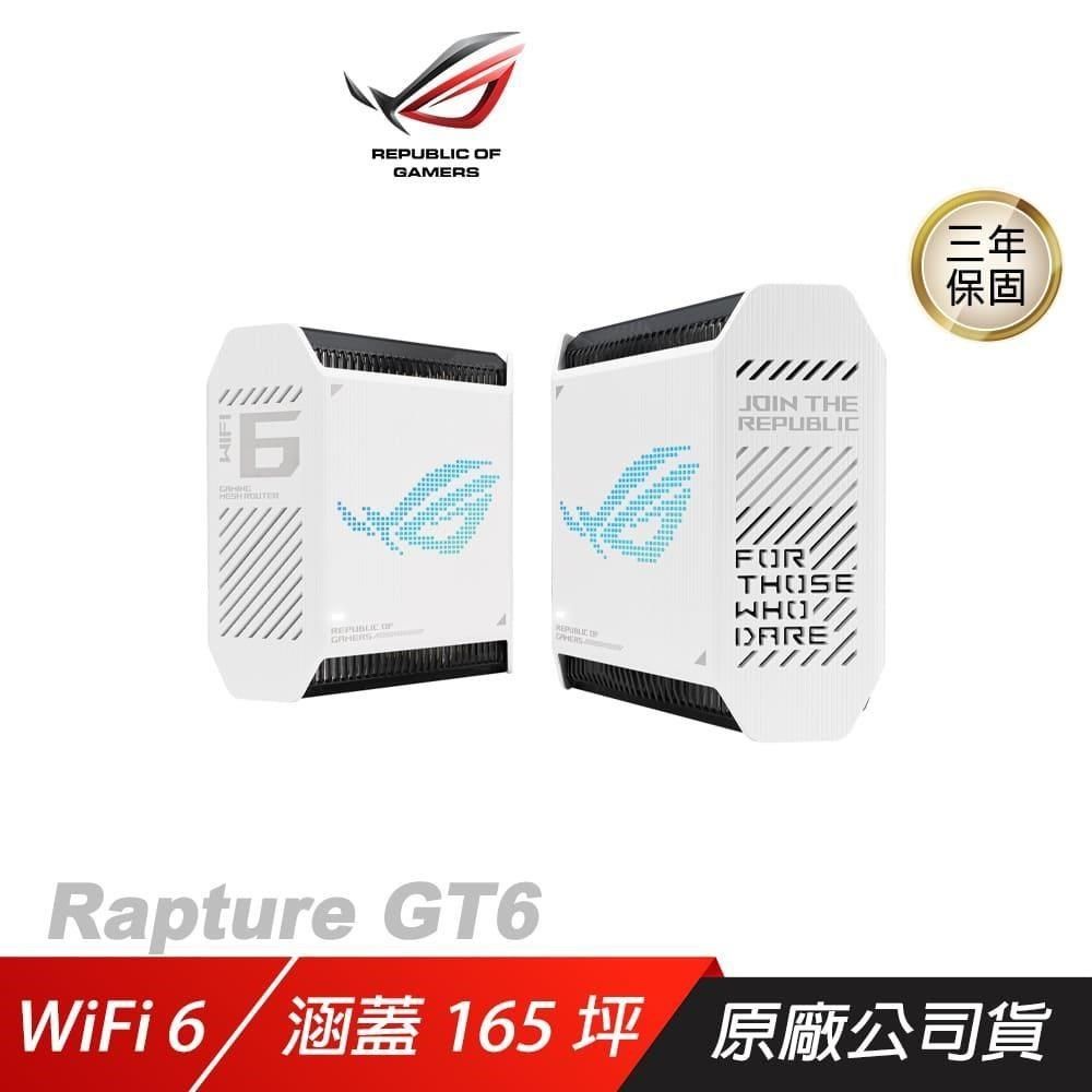 ASUS 華碩 【南紡購物中心】    ROG Rapture GT6 路由器 白色&nbsp;