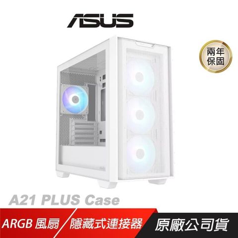 ASUS 華碩 【南紡購物中心】  A21 PLUS Case 電腦機殼 白色