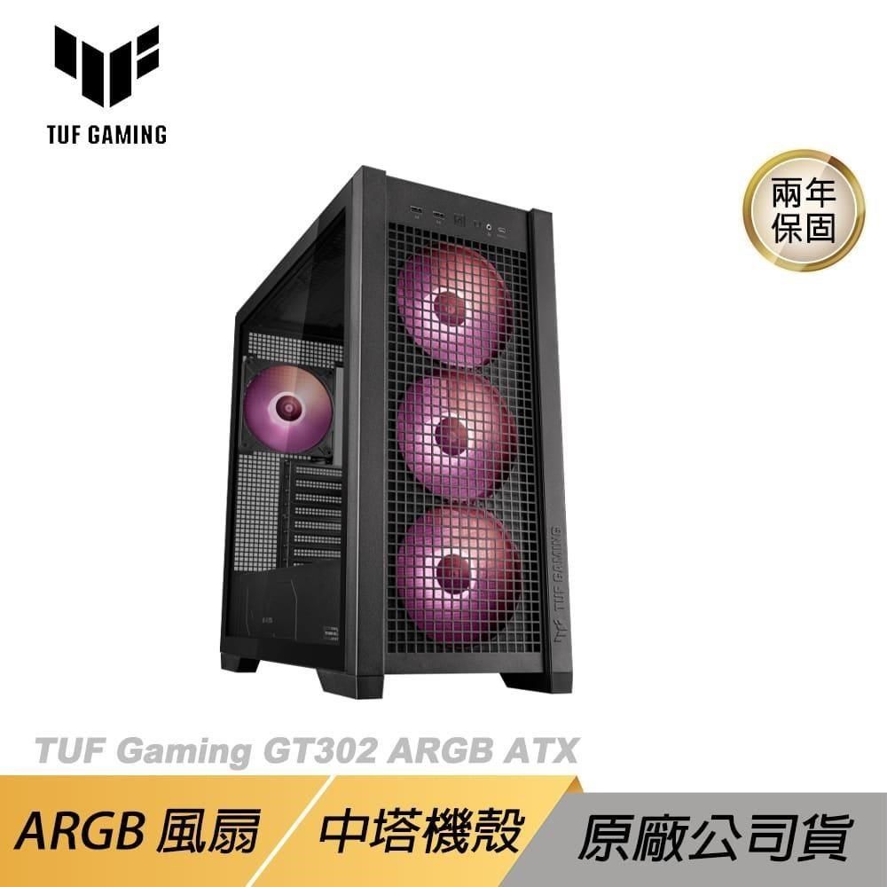 ASUS 華碩 【南紡購物中心】  TUF Gaming GT302 ARGB 電腦機殼 黑色