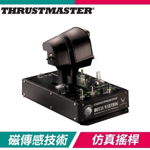 THRUSTMASTER 【南紡購物中心】  HOTAS WARTHOG DUAL THROTTLES 雙節氣門 油門節流閥