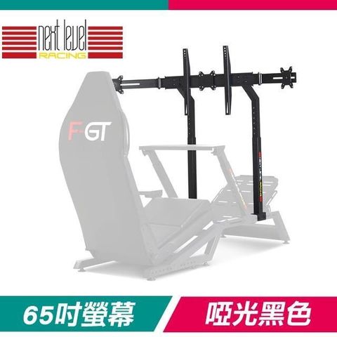 NLR 【南紡購物中心】  F-GT 可擴展螢幕支架 Monitor Stand for FGTCockpit