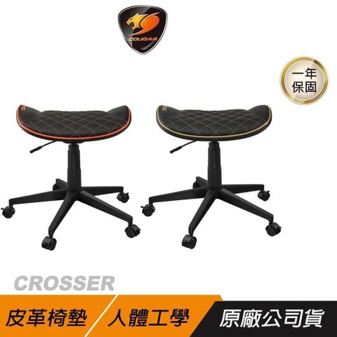 COUGAR 美洲獅 【南紡購物中心】  CROSSER 電競椅凳