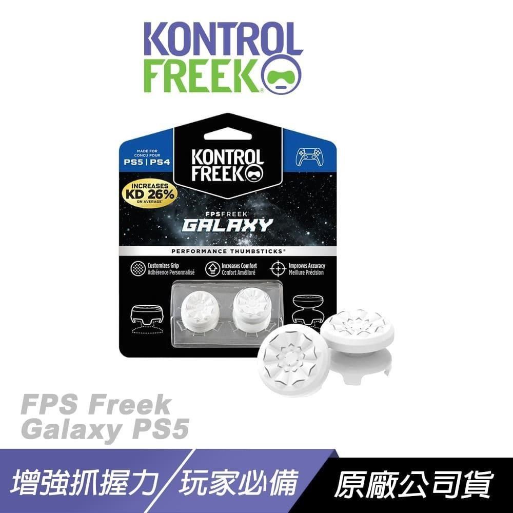  FPS Freek Galaxy PS5 類比搖桿套 白色 增強抓握力 手機按鈕 類比套 搖桿帽 蘑菇頭