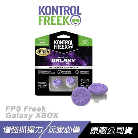 FPS Freek Galaxy XBOX 類比搖桿套 紫色 增強抓握力 手機按鈕 類比套 搖桿帽 蘑菇頭