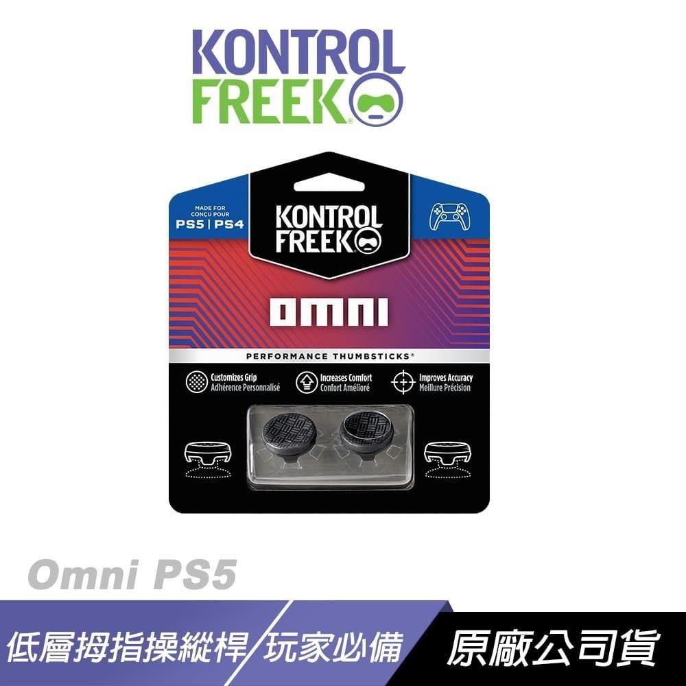  Omni PS5 類比搖桿套 黑色 低層拇指操縱桿 手機按鈕 類比套 搖桿帽 蘑菇頭