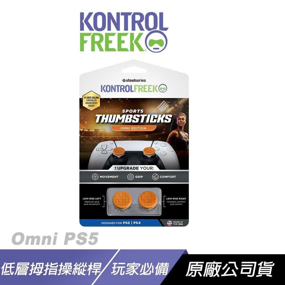  【南紡購物中心】 Kontrolfreek ► Omni PS5 類比搖桿套<br />