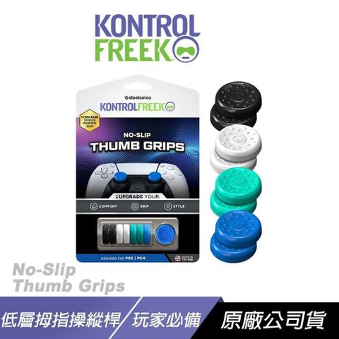 【南紡購物中心】 Kontrolfreek ► Thumb Grips PS5 類比搖桿套