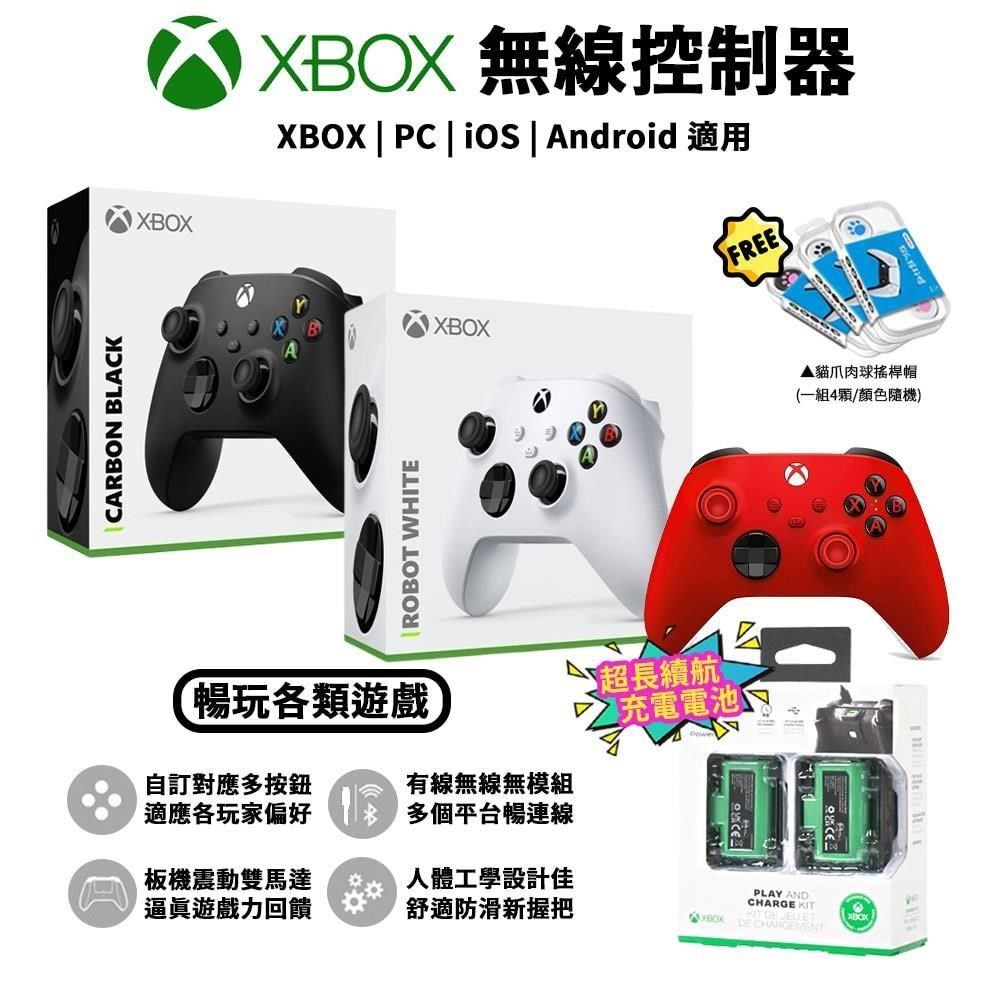 Xbox Microsoft 微軟 XBOX 無線控制器 + PowerA高續航充電電池組(2入)