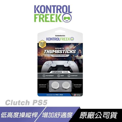 Clutch PS5 白黑 低高度操縱桿 增加舒適度 手機按鈕 類比套 搖桿帽 蘑菇頭