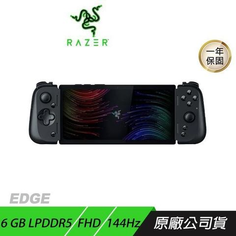 Razer 雷蛇 EDGE WiFi版 遊戲掌機 觸控螢幕 遊戲控制器 雷蛇遊戲機 電競遊戲掌機