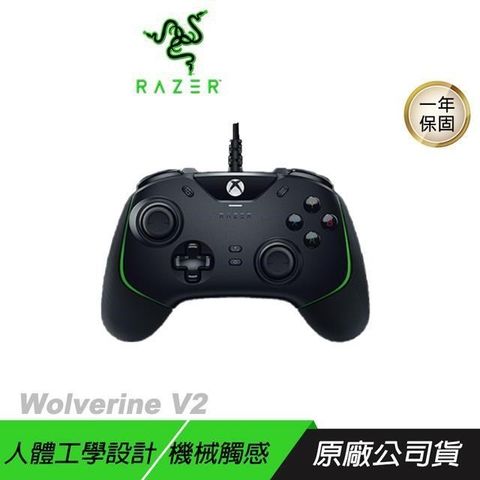 RAZER 雷蛇 Wolverine V2 有線遊戲控制器 黑色