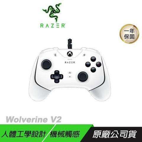 RAZER 雷蛇 Wolverine V2 有線遊戲控制器 白色