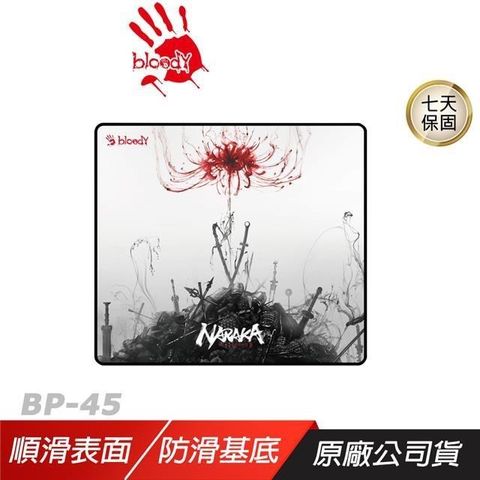 A4 bloody 雙飛燕 BP-45 永劫無間