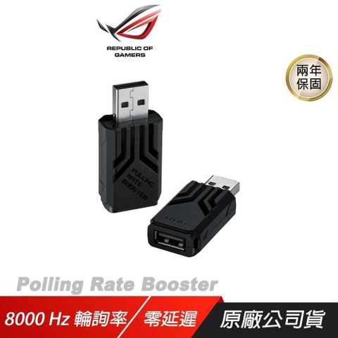 ASUS 華碩 ROG Polling Rate Booster 接收器 8k輪詢率 多功能連接性 無線接收器 滑鼠接收器