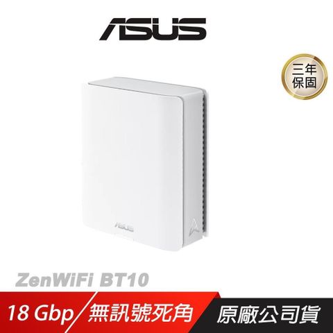 ASUS 華碩 ZenWiFi BT10 路由器 單入