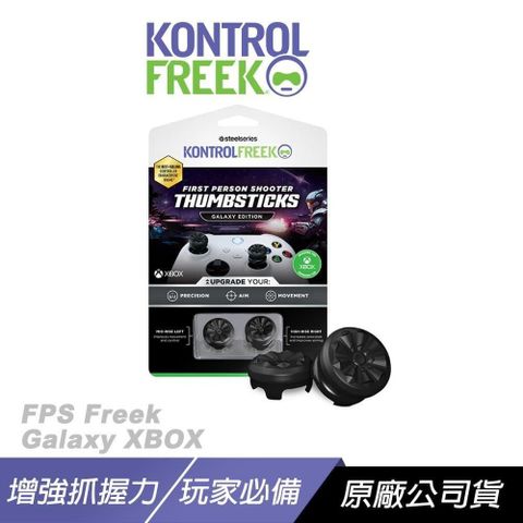 FPS Freek Galaxy XBOX 類比搖桿套