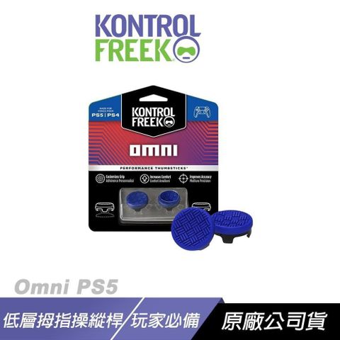 Omni PS5 類比搖桿套 寶藍色