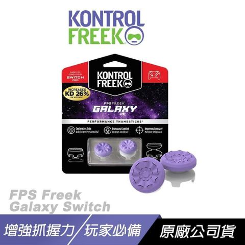 FPS Freek Galaxy Switch Pro 類比搖桿套 紫色