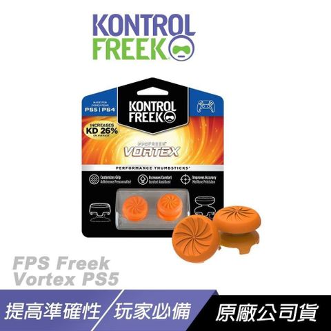 FPS Freek Vortex PS5 類比搖桿套