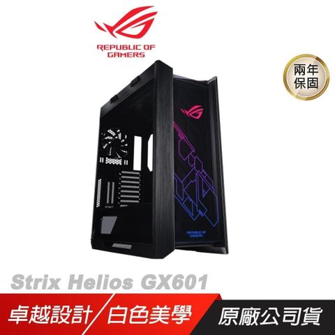 ASUS 華碩 ROG Strix Helios GX601