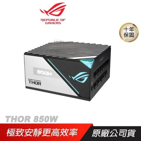 ASUS 華碩 ROG THOR GAMING 850W 白金牌電源供應器
