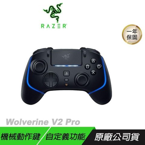 Razer 雷蛇 Wolverine V2 Pro PS5 無線搖桿 黑色 機械觸感動作鍵 雷蛇手把