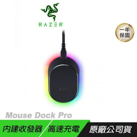 RAZER 雷蛇 Mouse Dock Pro 無線滑鼠充電座