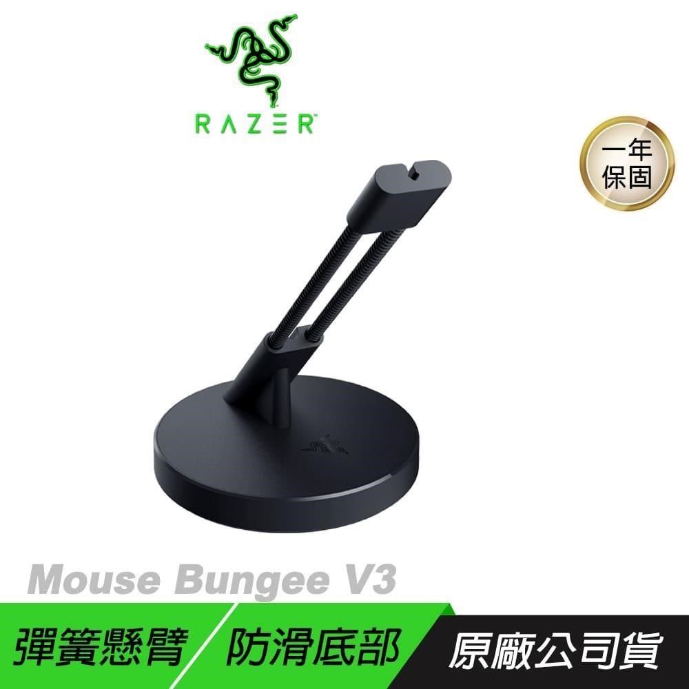 RAZER 雷蛇 Mouse Bungee V3 鼠線夾