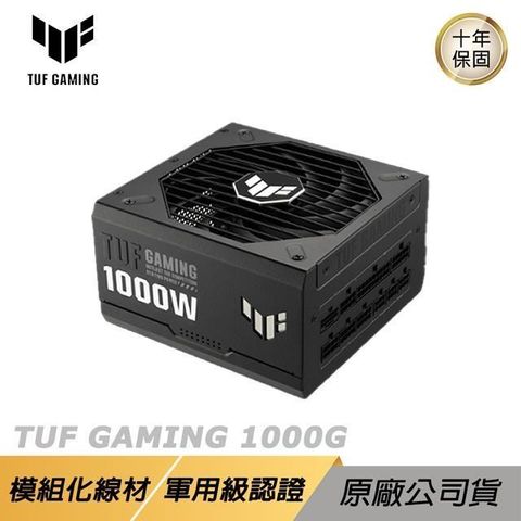 ASUS 華碩 TUF GAMING 1000W 金牌電源供應器