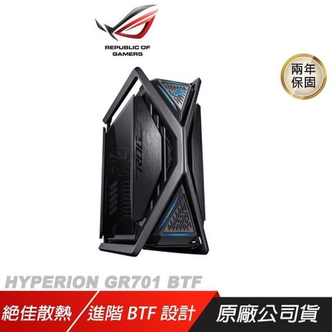 ASUS 華碩 ROG Hyperion GR701 創世神 電腦機殼 BTF版