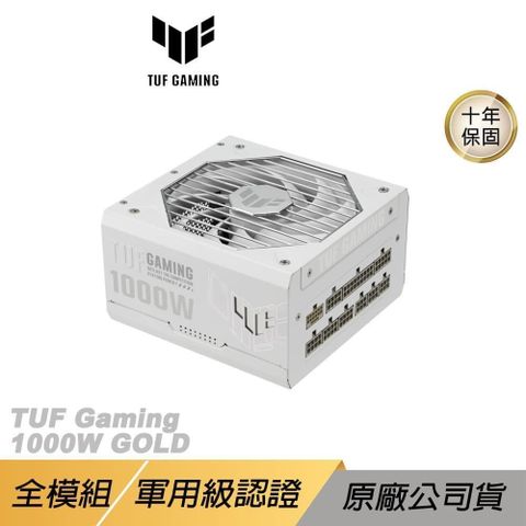ASUS 華碩 TUF Gaming 1000W Gold 電源供應器 軍戎白