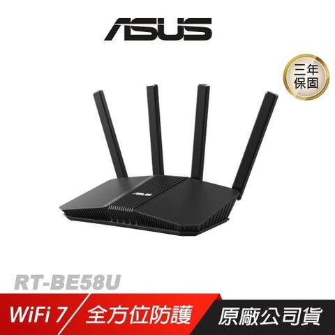 ASUS 華碩 RT-BE58U 路由器