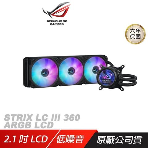 ASUS 華碩 ROG STRIX LC III 360 ARGB LCD 飛龍三代 一體式水冷散熱器 黑色