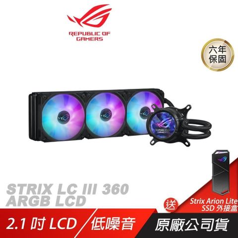 ASUS 華碩 ROG STRIX LC III 360 ARGB LCD 飛龍三代 一體式水冷散熱器 黑色