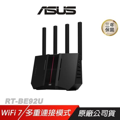 ASUS 華碩 RT-BE92U 路由器 WiFi 7 Ai Mesh 9700Mbps 三頻 分享器 Wifi分享器 網路交換器