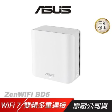 ASUS 華碩 ZenWiFi BD5 路由器 單入 WiFi 7 Ai Mesh 5000Mbps 雙頻 分享器 Wifi分享器