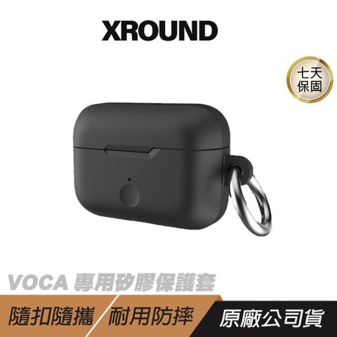 XROUND VOCA 專用矽膠保護套 耐用防摔 富有彈性 矽膠保護套 耳機保護套 耳機套 藍芽耳機套