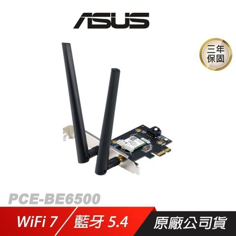 ASUS 華碩 PCE-BE6500 無線網卡 WiFi 7 PCIe 網卡 分享器 Wifi 接收器 無線網路卡