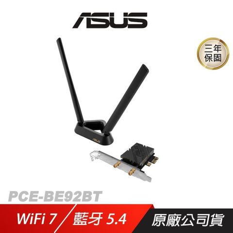 ASUS 華碩 PCE-BE92BT 無線網卡 WiFi 7 PCIe 網卡 分享器 Wifi 接收器 無線網路卡