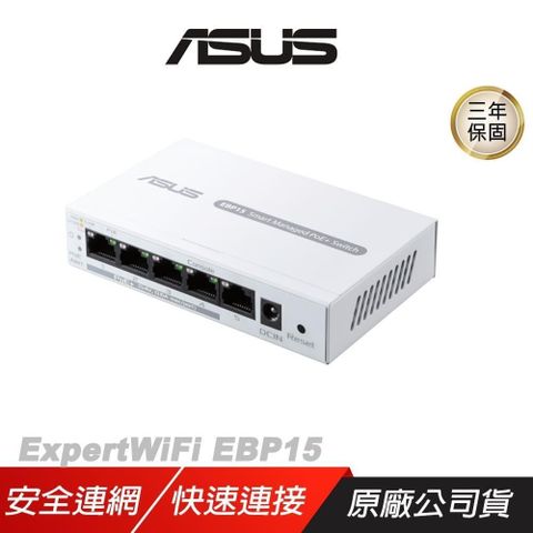 ASUS 華碩 ExpertWiFi EBP15 交換器 Ai Mesh 4個PoE+埠 分享器 Wifi分享器 網路交換器