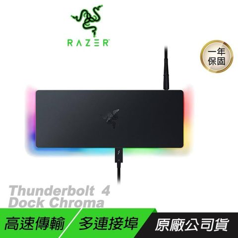 RAZER 雷蛇 Thunderbolt 4 Dock Chroma Hub 擴充塢 黑色 10個連接埠 擴充底座