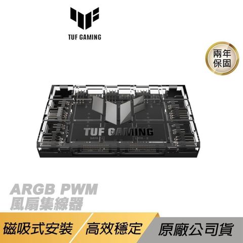 ASUS 華碩 TUF Gaming ARGB PWM 風扇集線器 可連接六個機殼風扇 磁吸式安裝 高效穩定 集線器