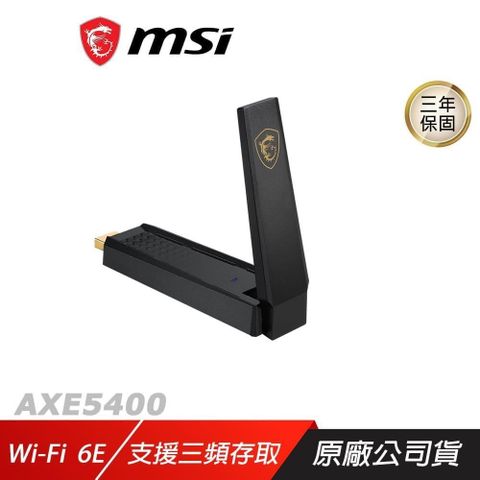 MSI 微星 AXE5400 WiFi USB Adapter 無線網卡 WiFi 6E 三頻 6600Mbps 網卡 網路接收器