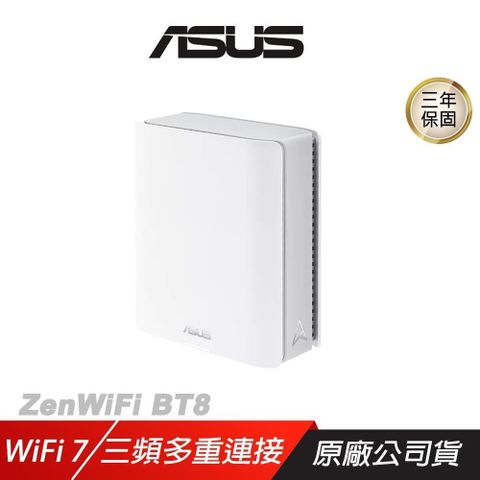 ASUS 華碩 ZenWiFi BT8 路由器 單入 WiFi 7 Ai Mesh 14Gbps 三頻 分享器 Wifi分享器 網路交換器