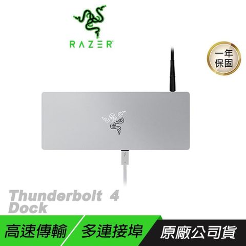 RAZER 雷蛇 Thunderbolt 4 Dock Mercury 擴充塢 白色 10個 連接埠 高速傳輸 多兼容 擴充底座