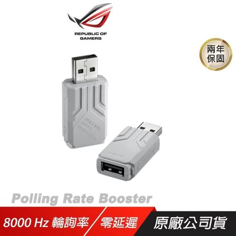 ASUS 華碩 ROG Polling Rate Booster 接收器 白色 8k輪詢率 多功能連接性 無線接收器 滑鼠接收器