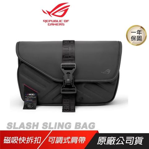 ASUS ROG 華碩 Slash SLING BAG 4.0 單肩包 FIDLOCK 磁吸式扣環 可調式肩帶 防潑水 PU皮革 側背包