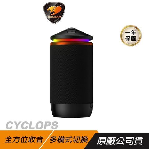 Cougar 美洲獅 CYCLOPS整合式視訊相機 全景畫面/一體式攝影機/雙向麥克風