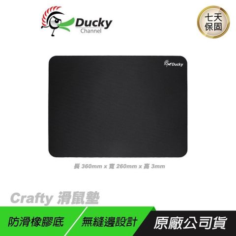 Ducky Crafty 滑鼠墊 布質滑鼠墊/無縫邊/電競鼠墊/鼠墊 360 X 260 X 3mm